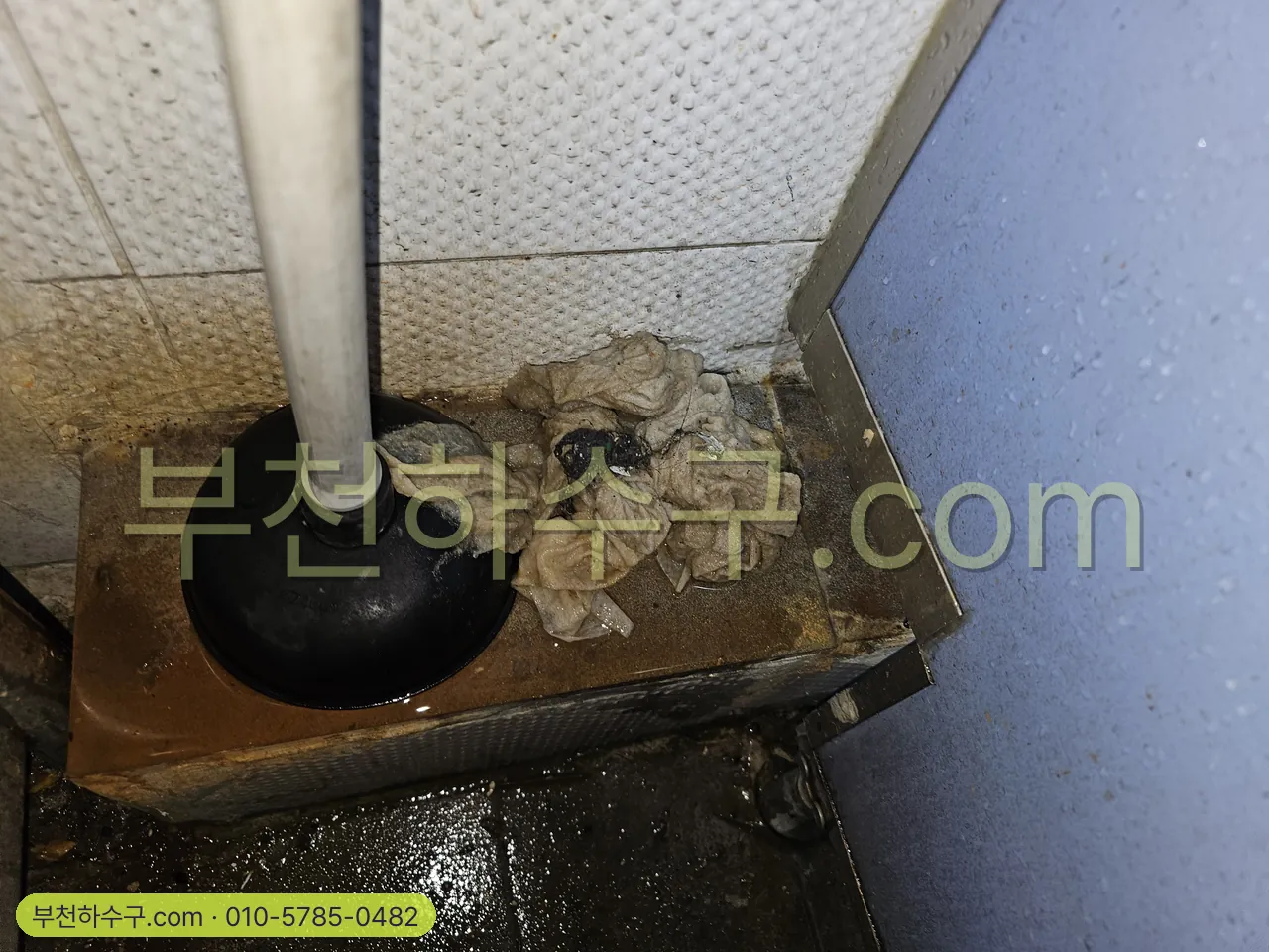 변기 물티슈 막힘, 뚫어뻥이 안 통하는 이유 — 변기 옆에 꺼낸 물티슈 덩어리와 뚫어뻥 — 흔들어도 흩어지지 않는 뭉치