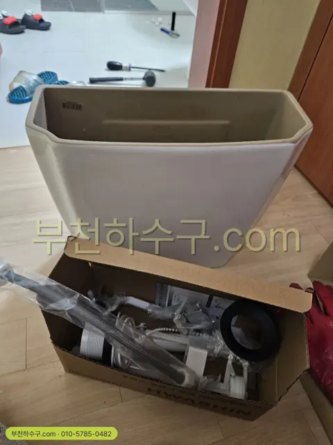 새 투피스 변기 물탱크와 부속 상자 개봉