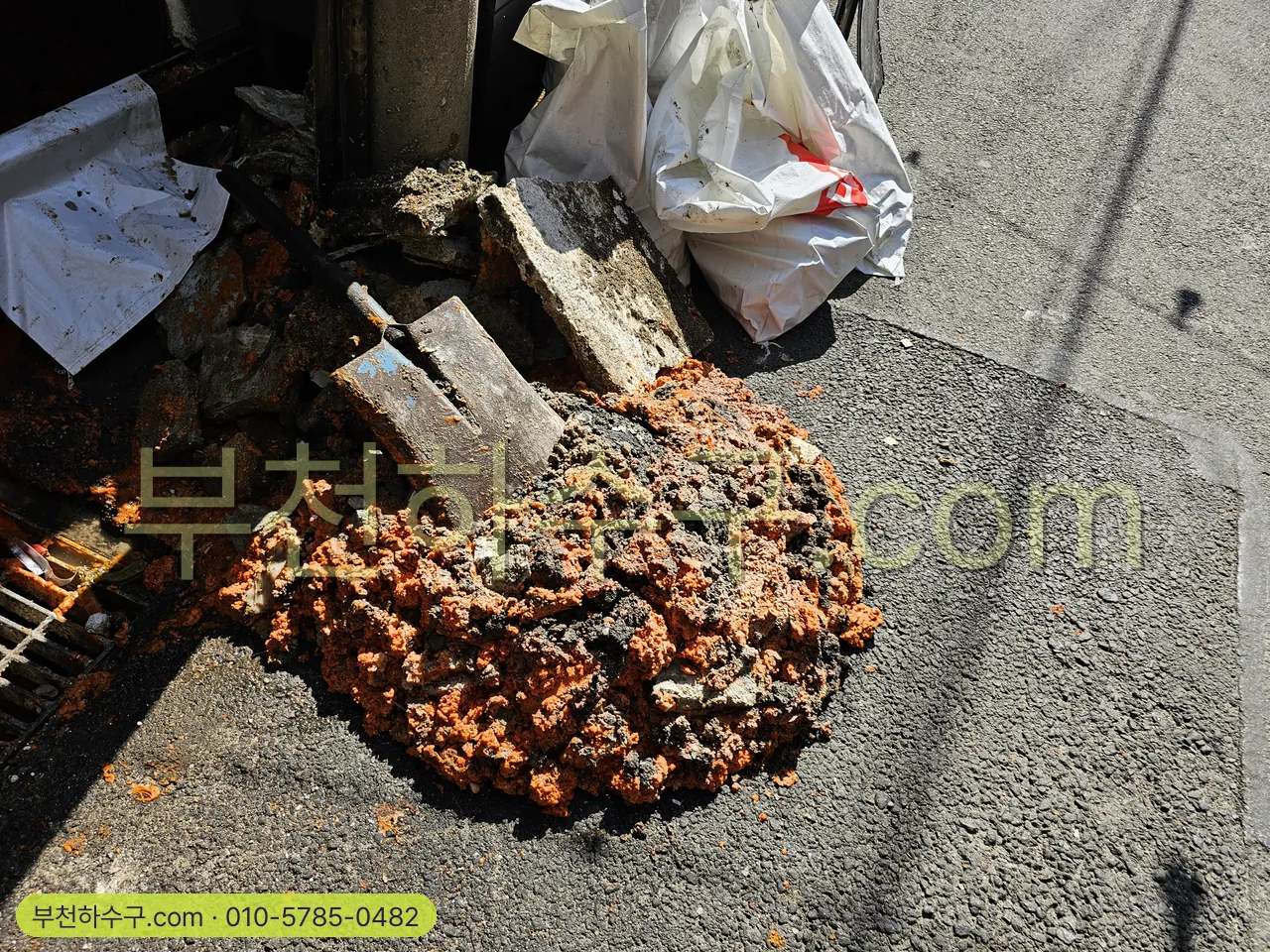 중동 · 상동 신도시 상권 — 주방 배관 세척 중 나온 기름 덩어리