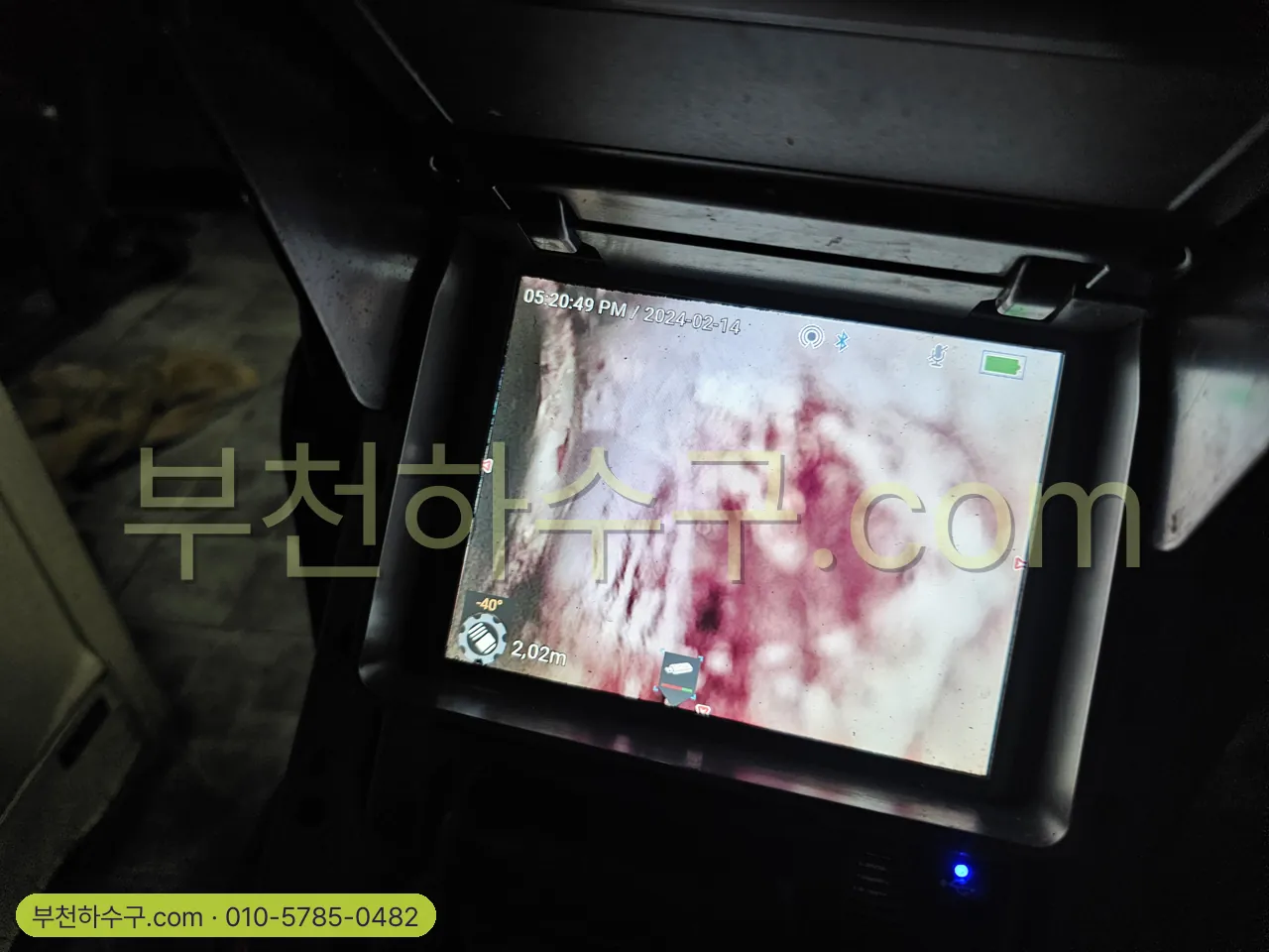 배관 스케일링 — 석회 · 기름 슬러지 · 녹 · 요석 — 내시경 화면에 잡힌 관 벽 기름층