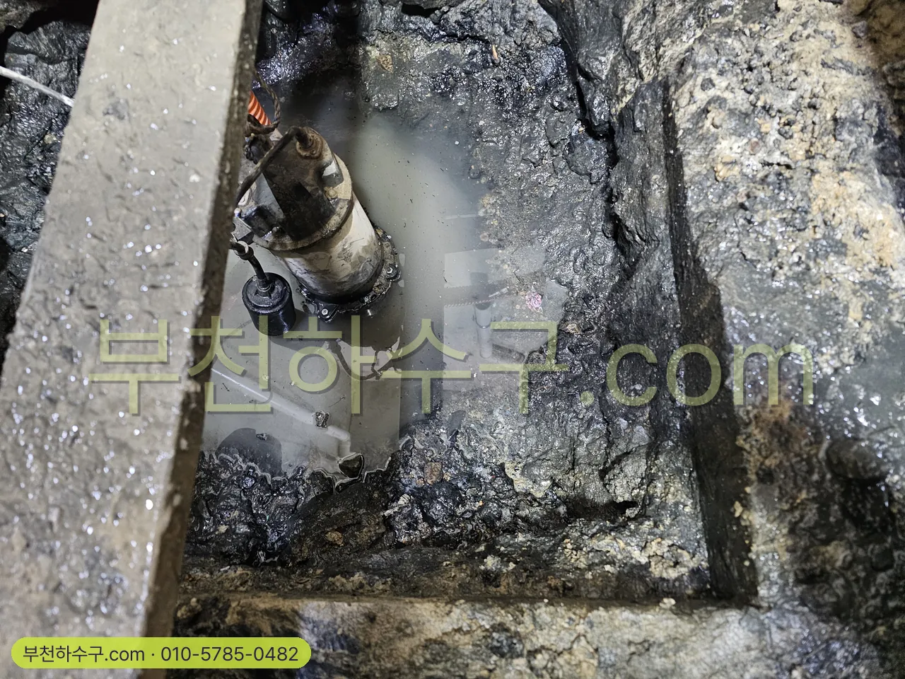 오수펌프 · 수중펌프 교체 · 집수정 청소 — 집수정에 수중펌프를 내리고 배관 연결